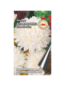 Семена Цветы Астра 0,3г Белое облако Кращий Урожай