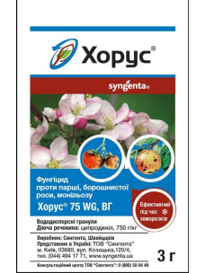 Фунгіцид Хорус 3 г Syngenta