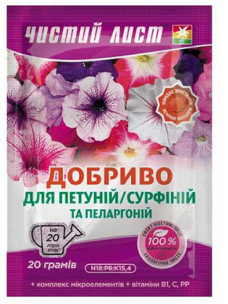 Добриво Чистий лист для петуній, сурфіній та пеларгоній 20г