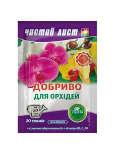 Добриво Чистий лист для Орхідей 20г