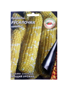Семена Кукуруза 20г Русалочка Кращий Урожай
