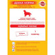 Ласощі Pedigree Denta Stix Кістка для чищення зубів 77г