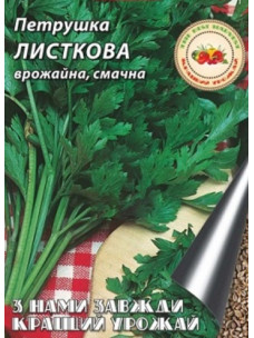 Насіння Петрушка 2г Листкова Кращий Урожай