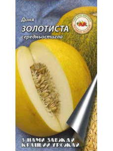 Насіння Диня 2г Золотиста Кращий Урожай