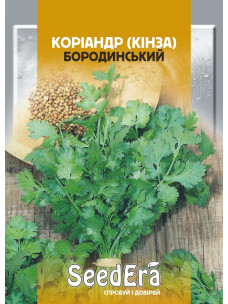 Семена Кориандр (Кинза) 20г Бородинский SeedEra
