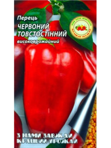 Насіння Перець 1г Червоний товстостінний Кращий Урожай
