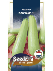 Насіння Кабачок 5шт Іскандер F1 SeedEra