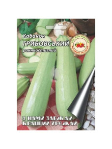 Насіння Кабачок 2г Грибовский раньостиглий Кращий Урожай