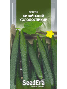 Семена Огурец 10шт Китайский холодостойкий SeedEra