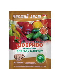 Добриво Чистий Лист універсальне для саду та городу 20г