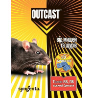 Воскові брикети від мишей та щурів Талон OUTCAST 100 г Syngenta