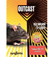 Родентицид Талон Syngenta Outcast(Ауткаст), гранули від мишей та щурів, 300 г