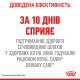 Сухой корм Royal Canin Urinary Care для поддержания здоровья мочевыводящих путей 2 кг